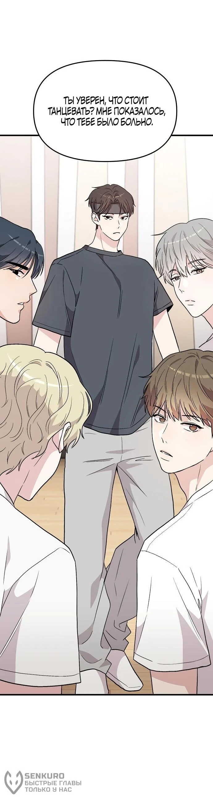 Read Менеджер Ким ненавидит айдолов Manga Online