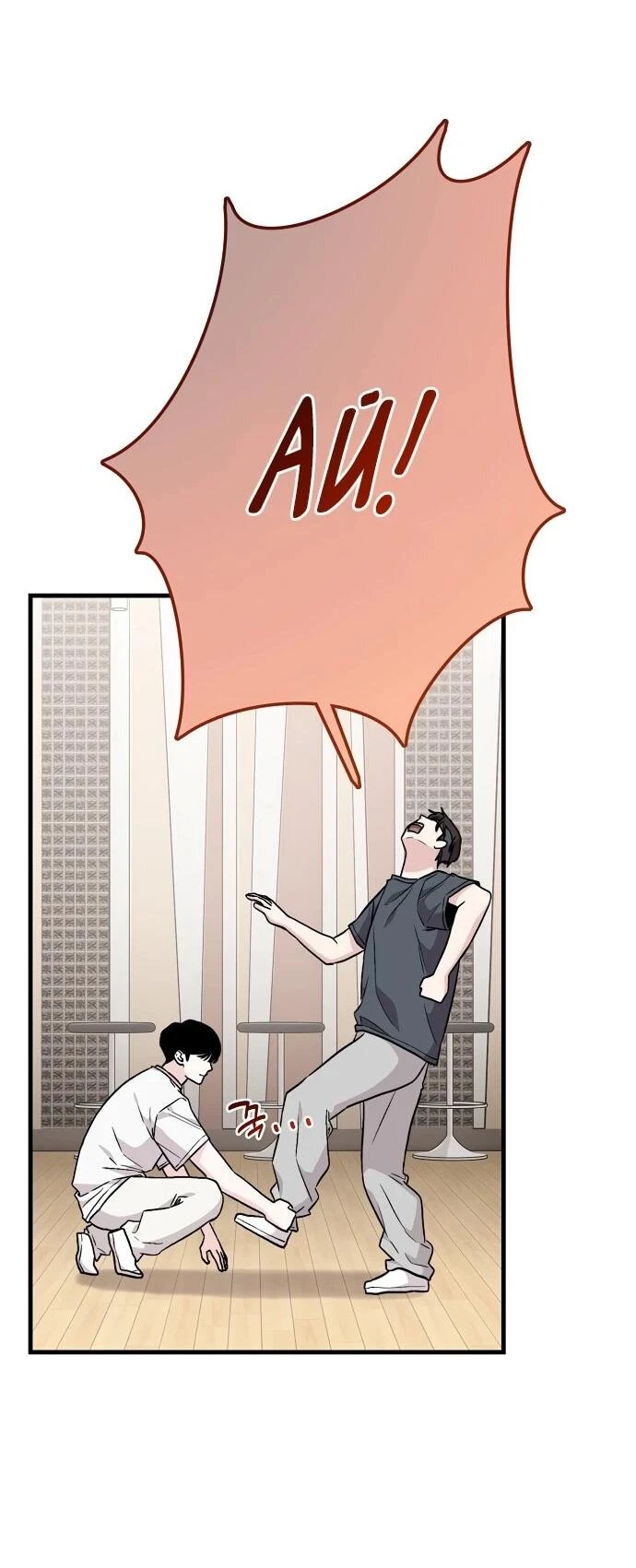 Read Менеджер Ким ненавидит айдолов Manga Online