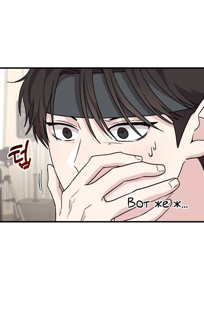 Read Менеджер Ким ненавидит айдолов Manga Online