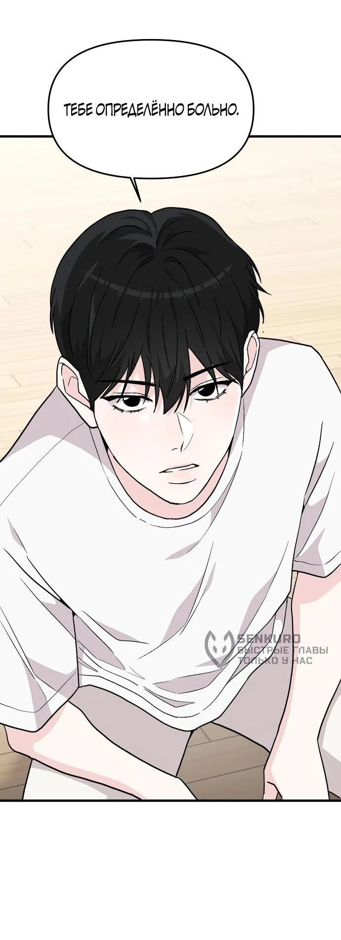 Read Менеджер Ким ненавидит айдолов Manga Online