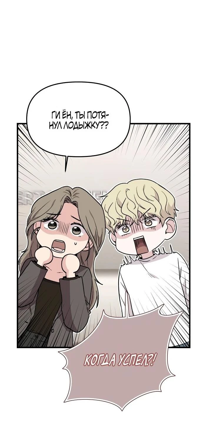 Read Менеджер Ким ненавидит айдолов Manga Online