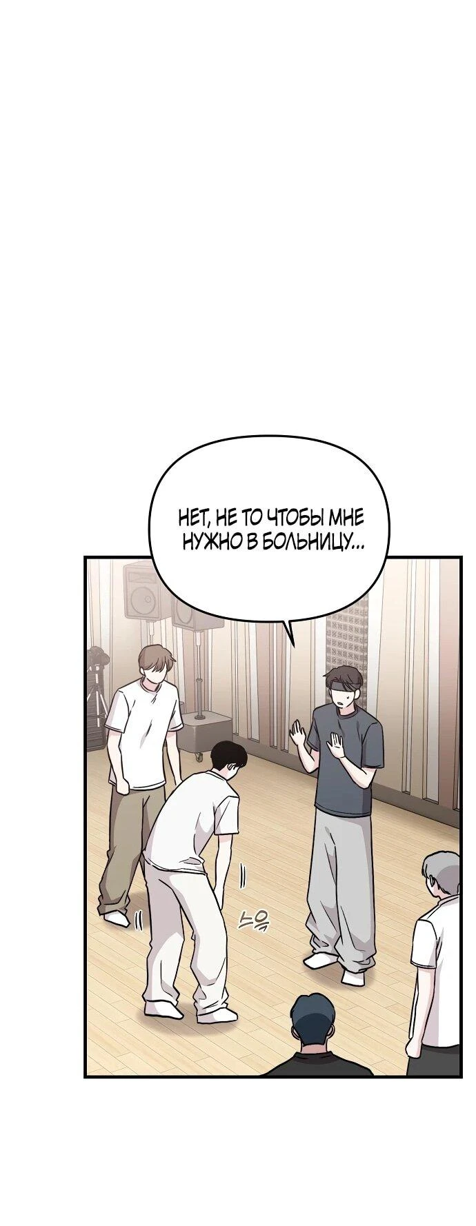 Read Менеджер Ким ненавидит айдолов Manga Online