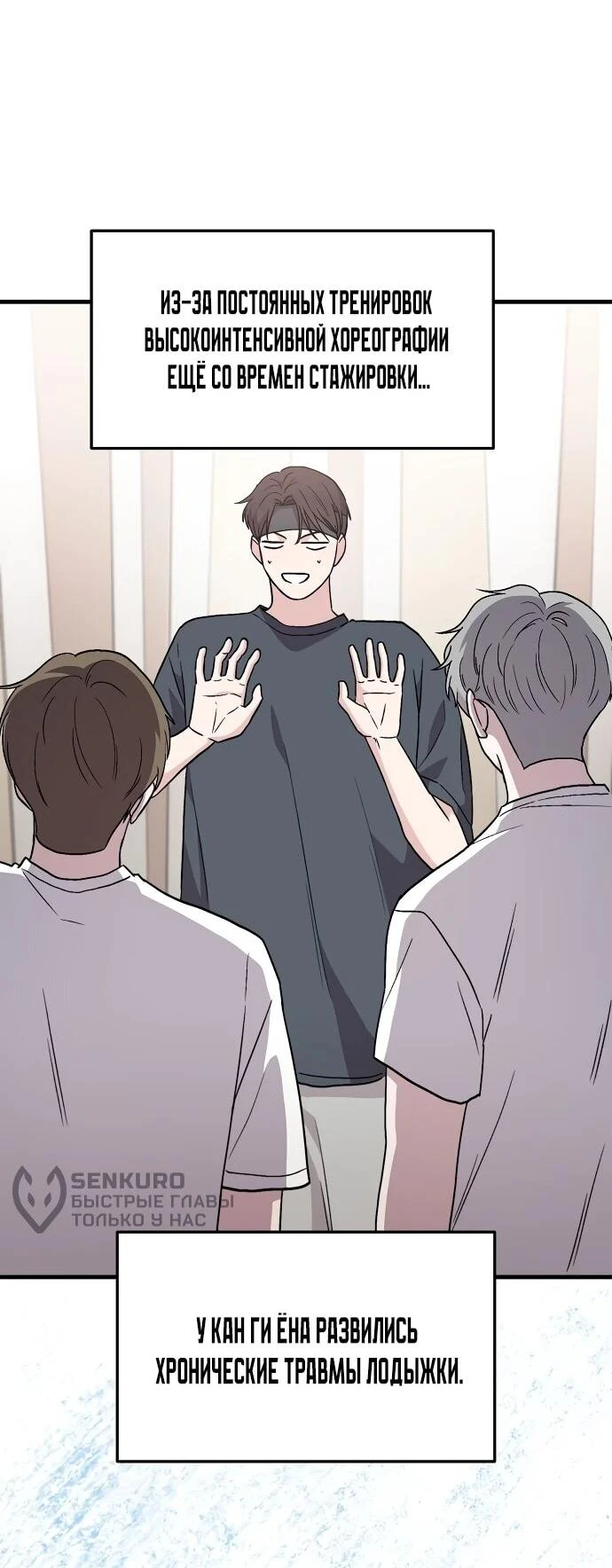 Read Менеджер Ким ненавидит айдолов Manga Online