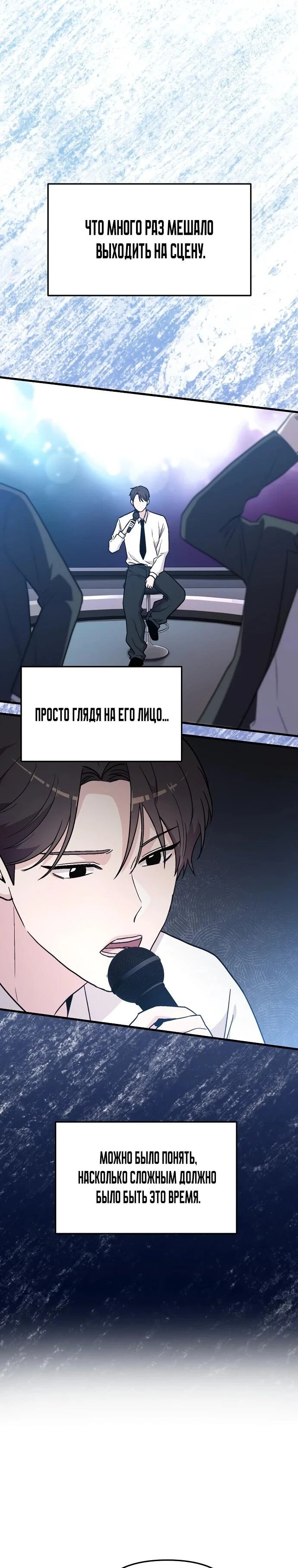 Read Менеджер Ким ненавидит айдолов Manga Online