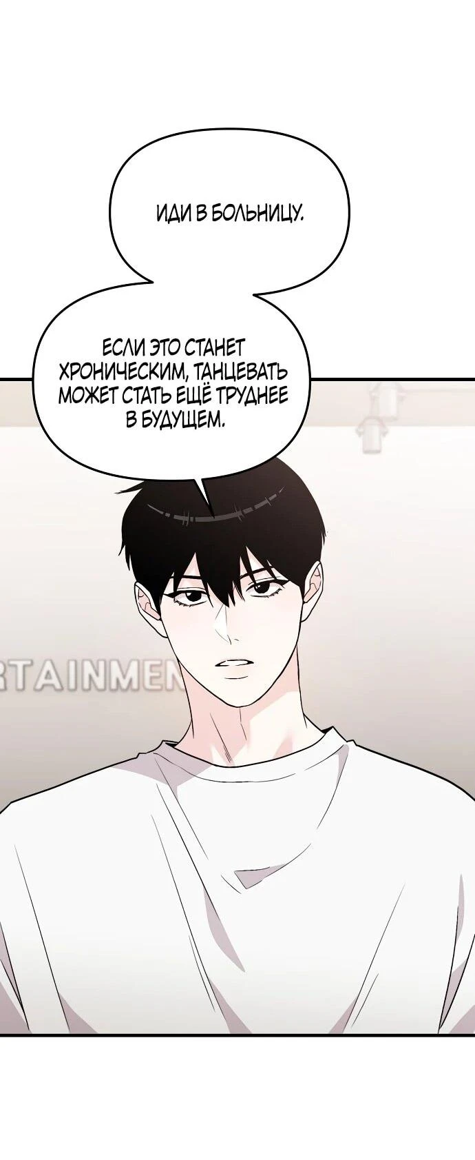 Read Менеджер Ким ненавидит айдолов Manga Online