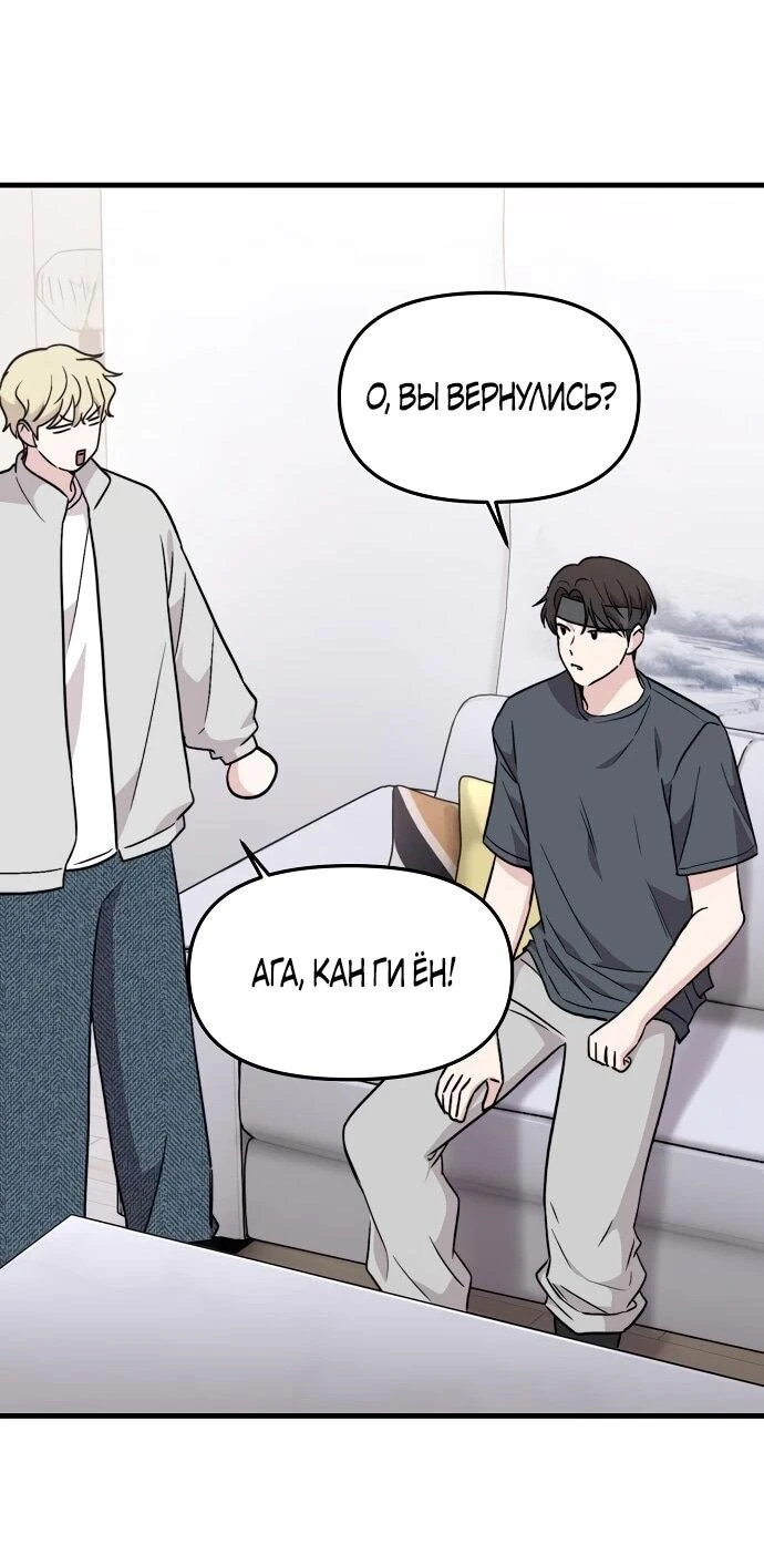 Read Менеджер Ким ненавидит айдолов Manga Online