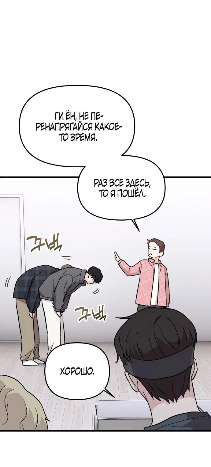 Read Менеджер Ким ненавидит айдолов Manga Online