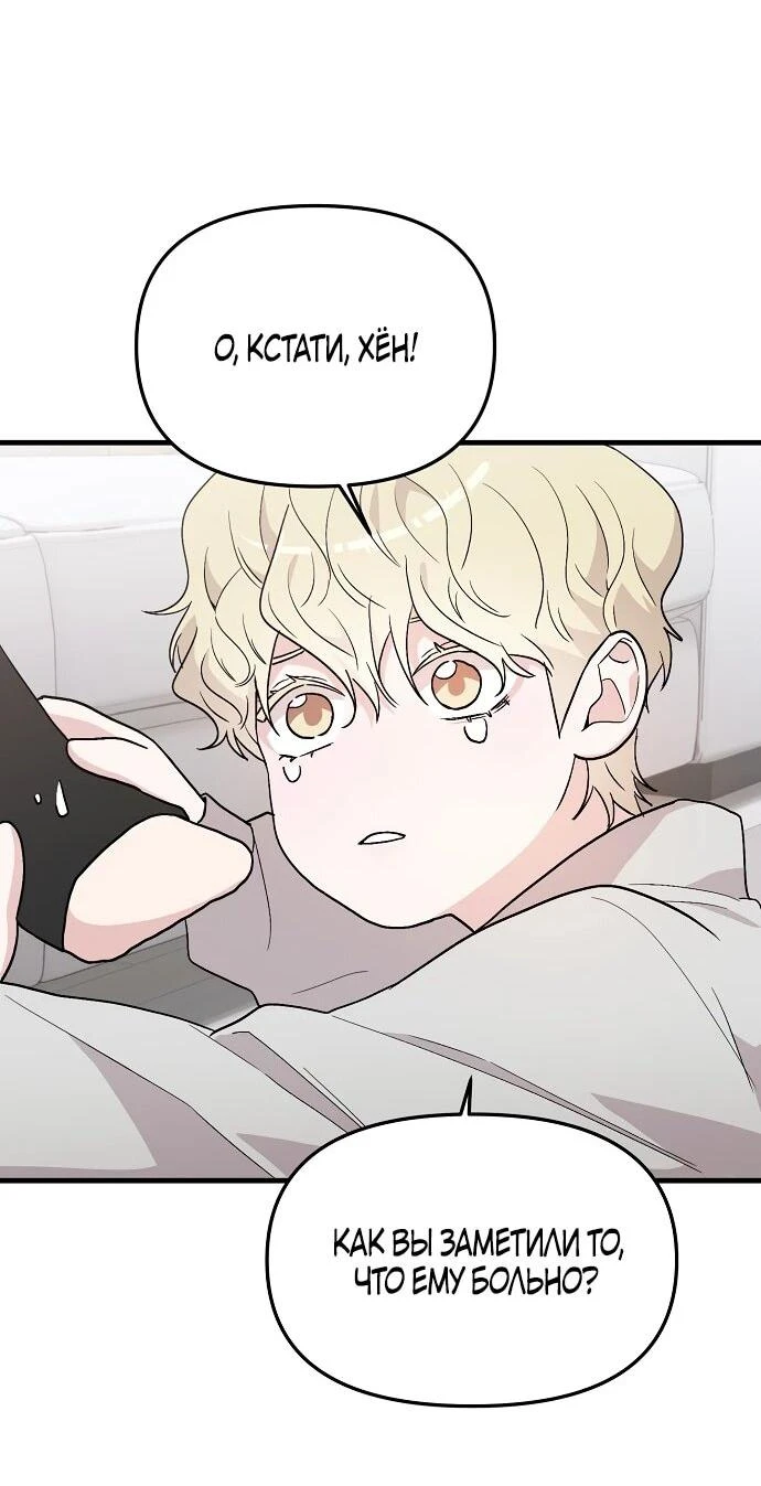 Read Менеджер Ким ненавидит айдолов Manga Online
