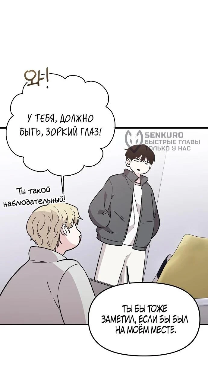 Read Менеджер Ким ненавидит айдолов Manga Online