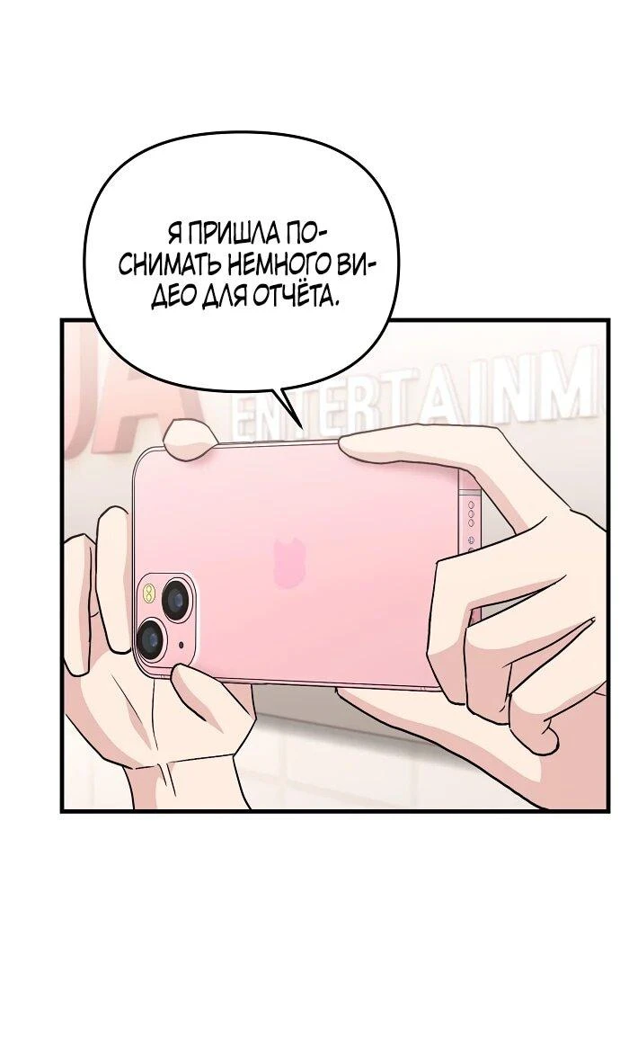 Read Менеджер Ким ненавидит айдолов Manga Online