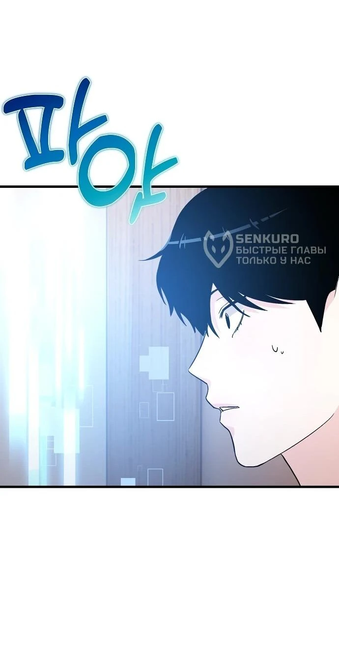 Read Менеджер Ким ненавидит айдолов Manga Online