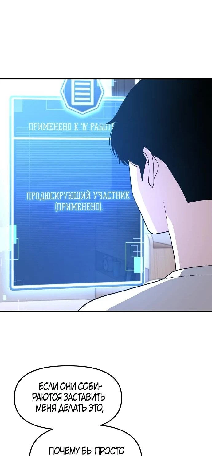 Read Менеджер Ким ненавидит айдолов Manga Online