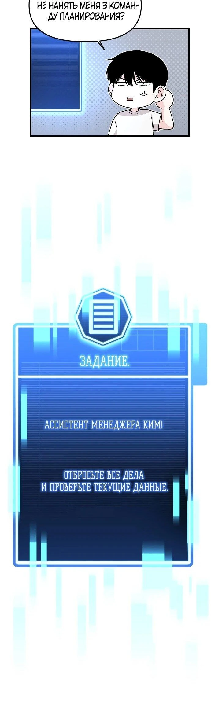 Read Менеджер Ким ненавидит айдолов Manga Online