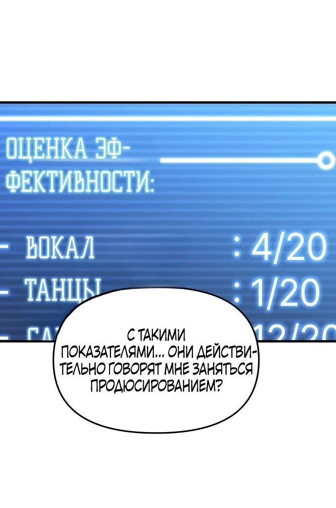 Read Менеджер Ким ненавидит айдолов Manga Online