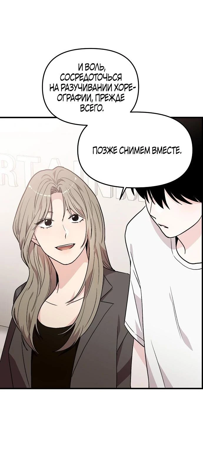 Read Менеджер Ким ненавидит айдолов Manga Online