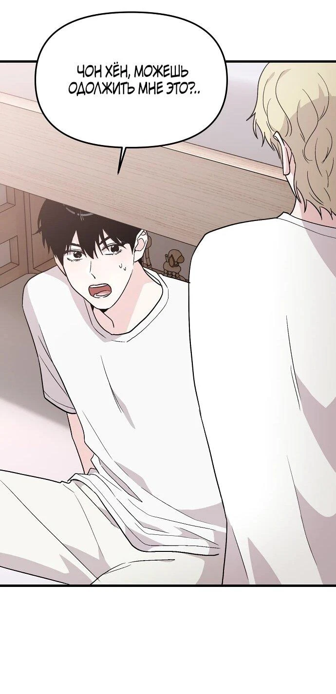 Read Менеджер Ким ненавидит айдолов Manga Online