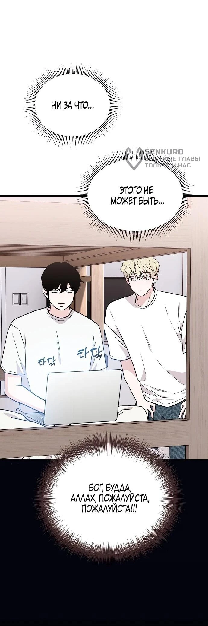 Read Менеджер Ким ненавидит айдолов Manga Online