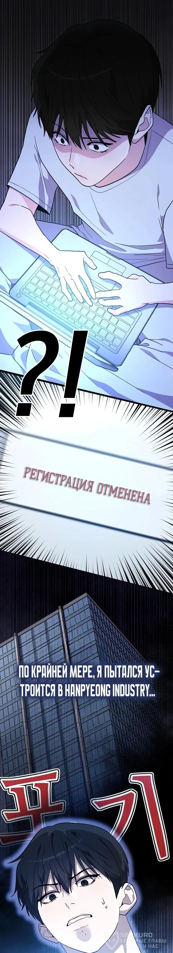 Read Менеджер Ким ненавидит айдолов Manga Online