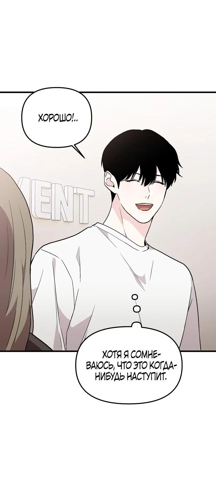 Read Менеджер Ким ненавидит айдолов Manga Online