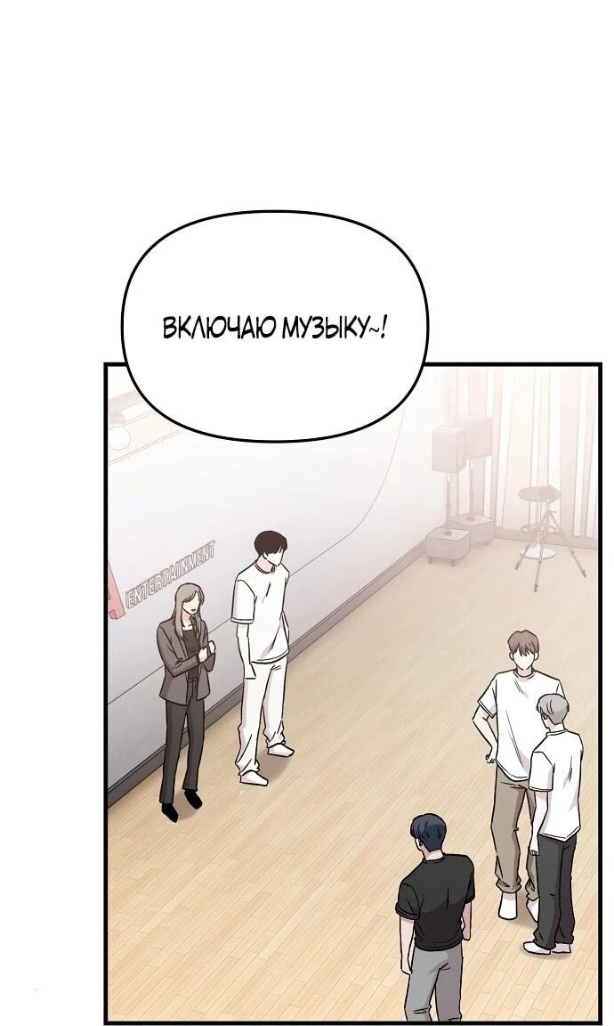 Read Менеджер Ким ненавидит айдолов Manga Online