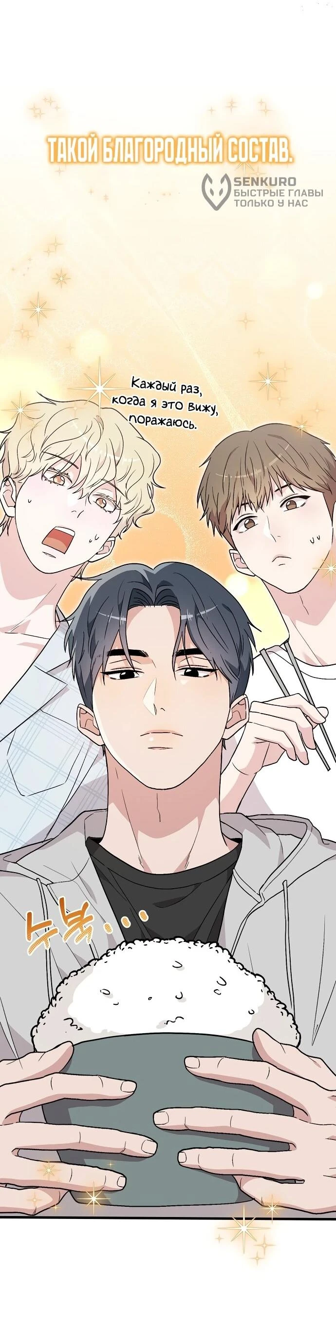 Read Менеджер Ким ненавидит айдолов Manga Online