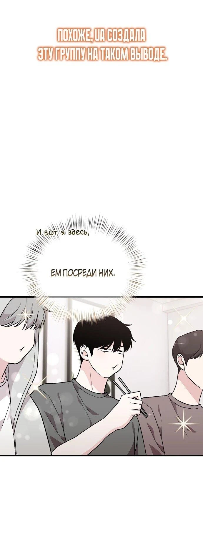 Read Менеджер Ким ненавидит айдолов Manga Online