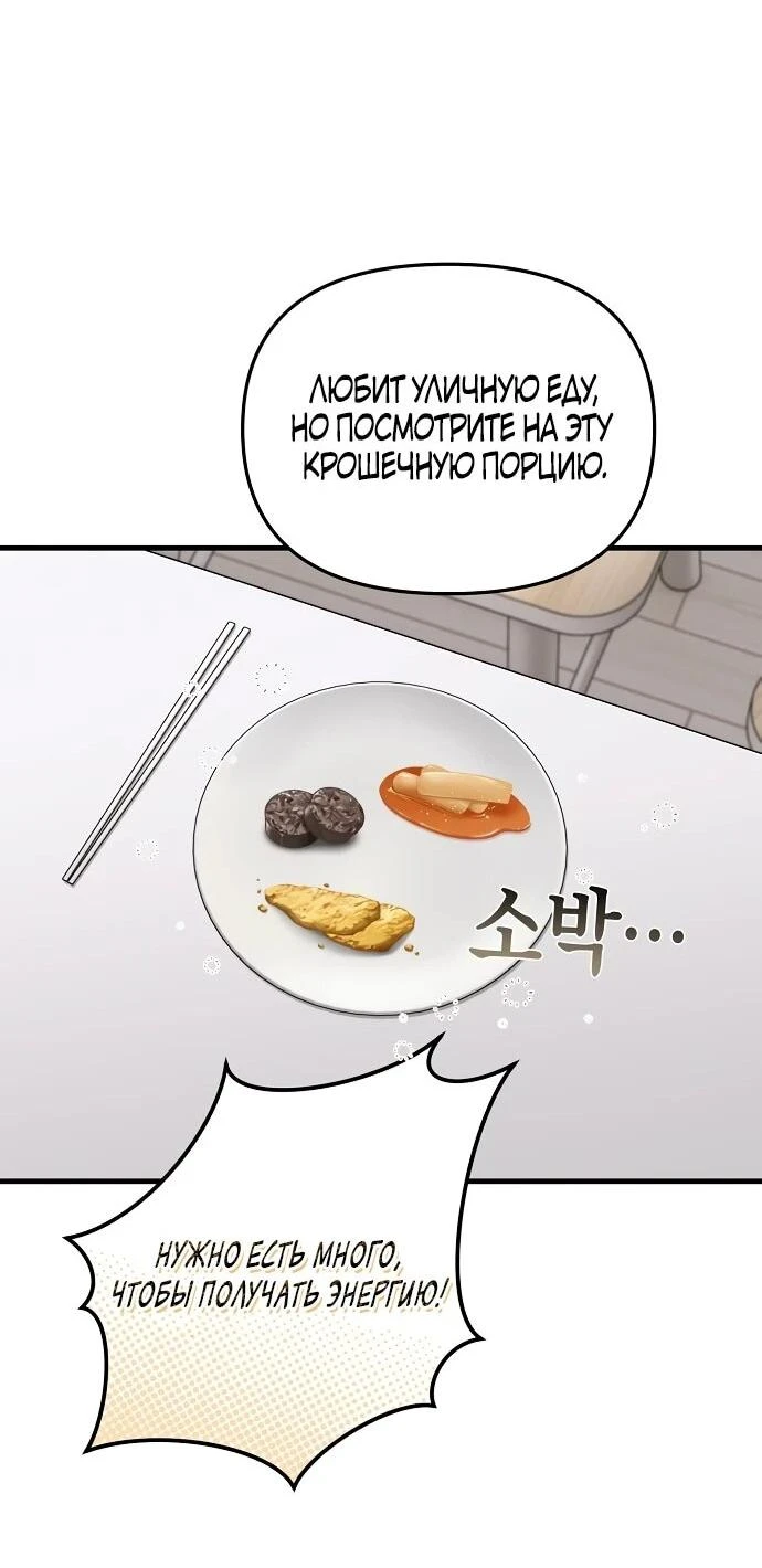 Read Менеджер Ким ненавидит айдолов Manga Online