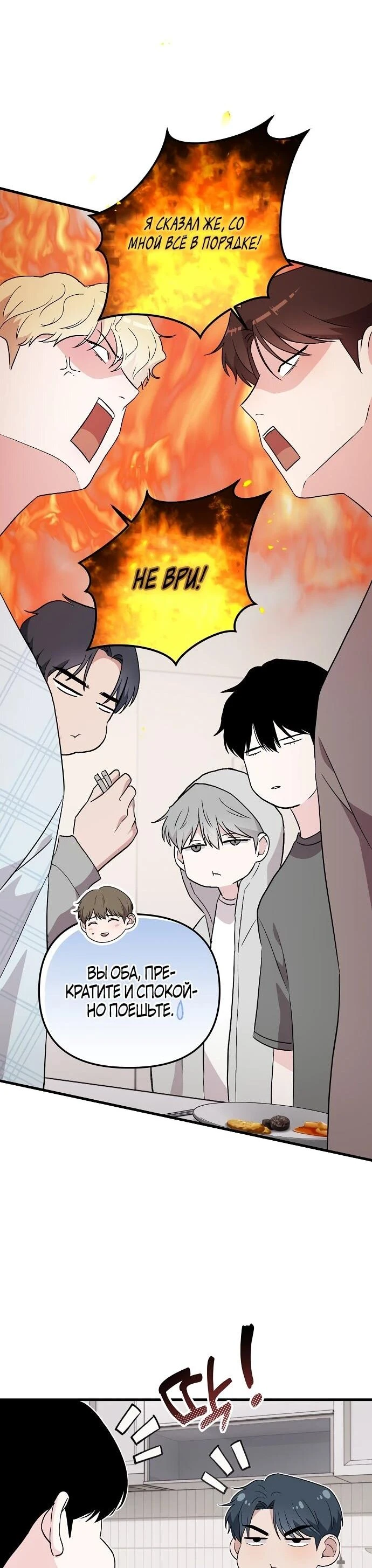 Read Менеджер Ким ненавидит айдолов Manga Online