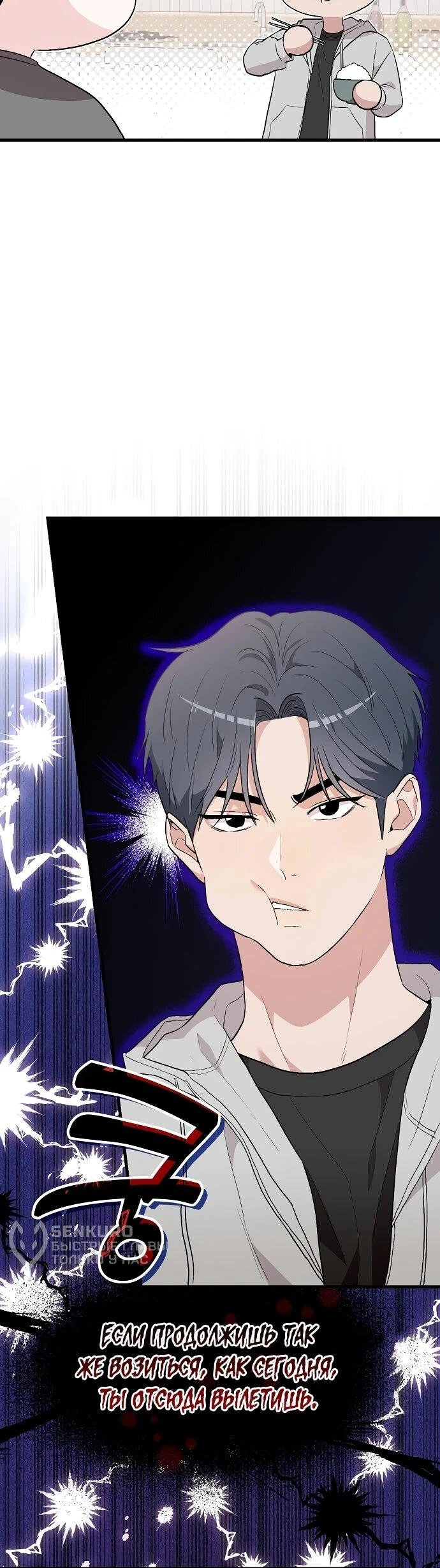 Read Менеджер Ким ненавидит айдолов Manga Online