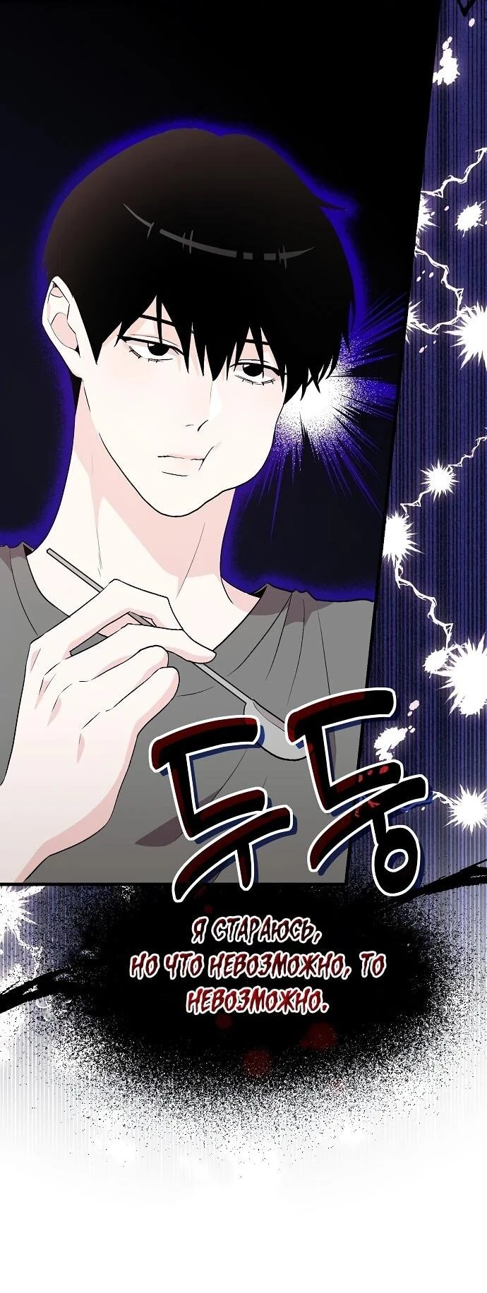 Read Менеджер Ким ненавидит айдолов Manga Online