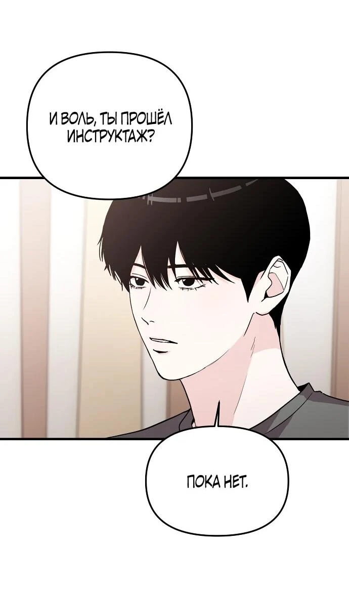 Read Менеджер Ким ненавидит айдолов Manga Online