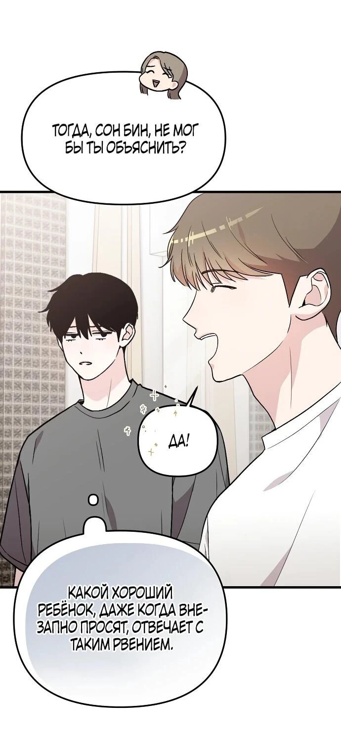 Read Менеджер Ким ненавидит айдолов Manga Online
