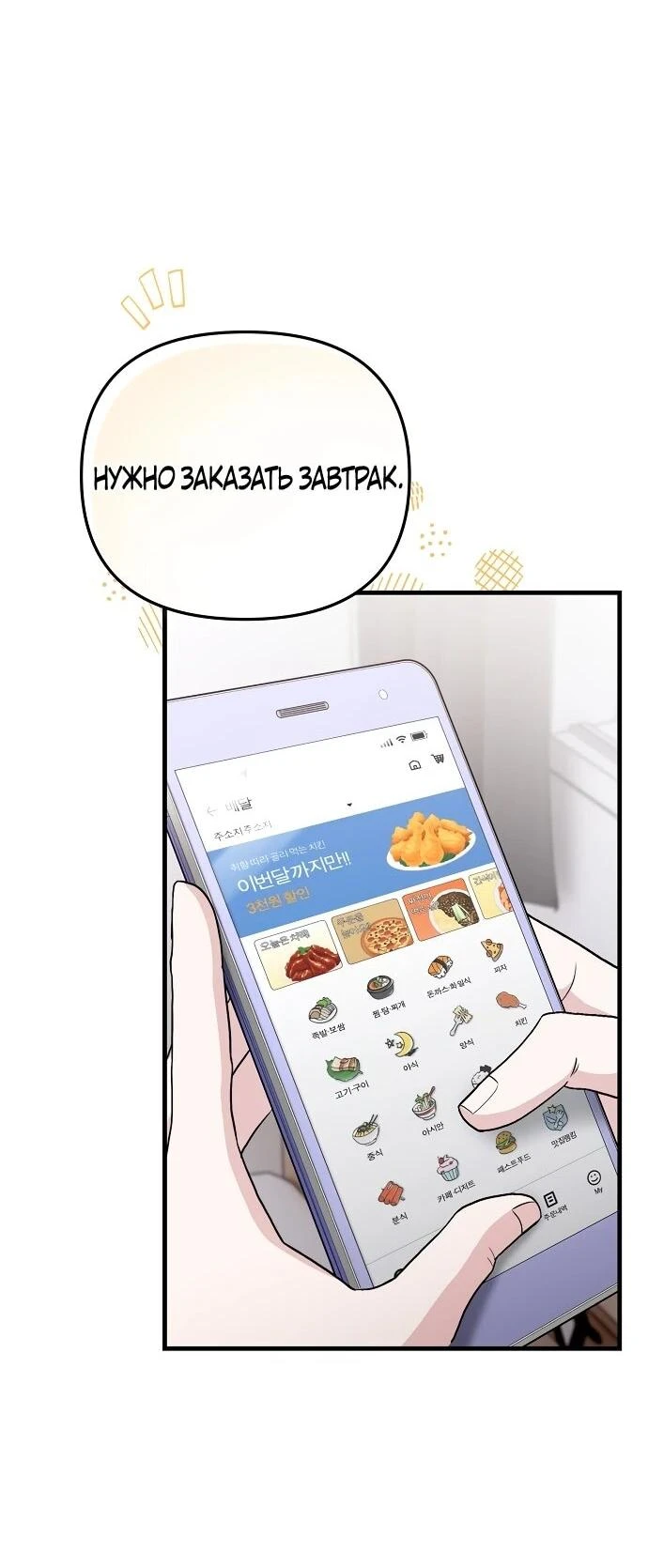 Read Менеджер Ким ненавидит айдолов Manga Online