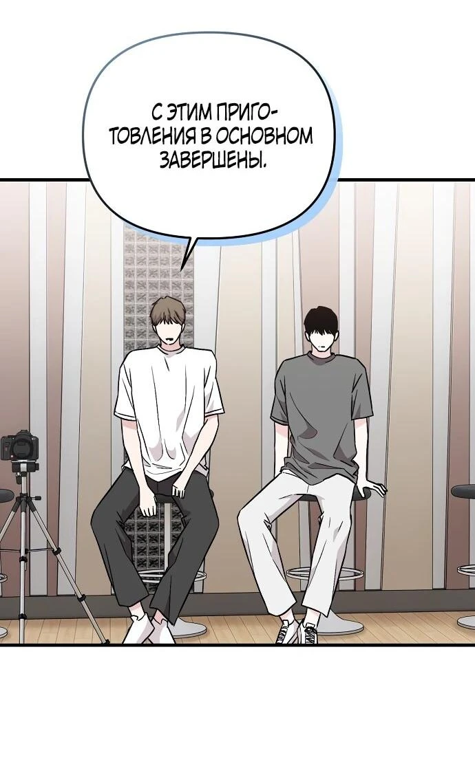Read Менеджер Ким ненавидит айдолов Manga Online