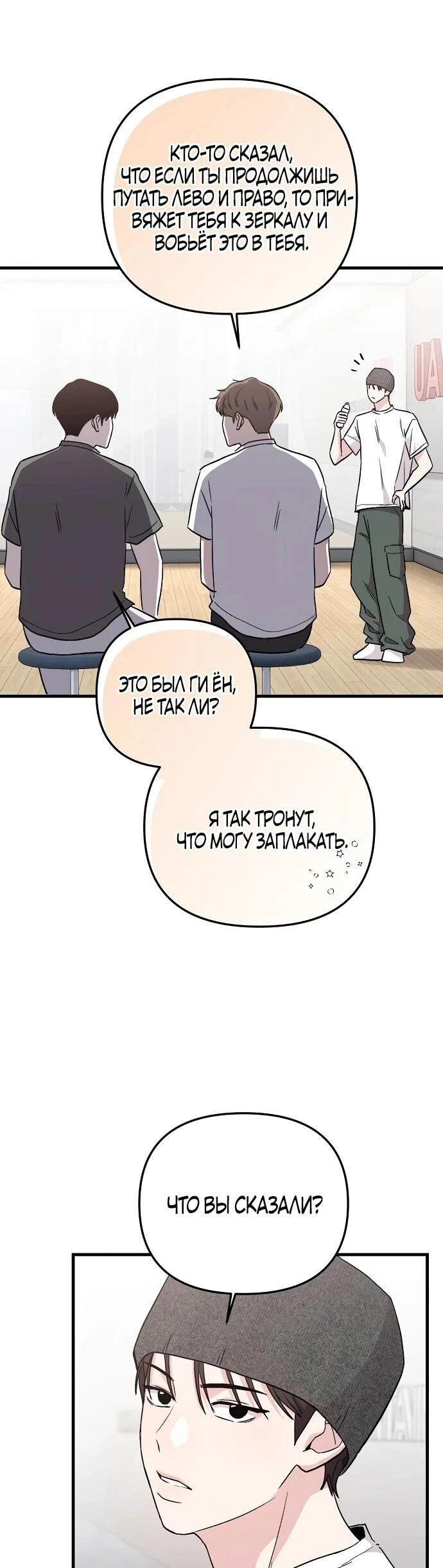 Read Менеджер Ким ненавидит айдолов Manga Online