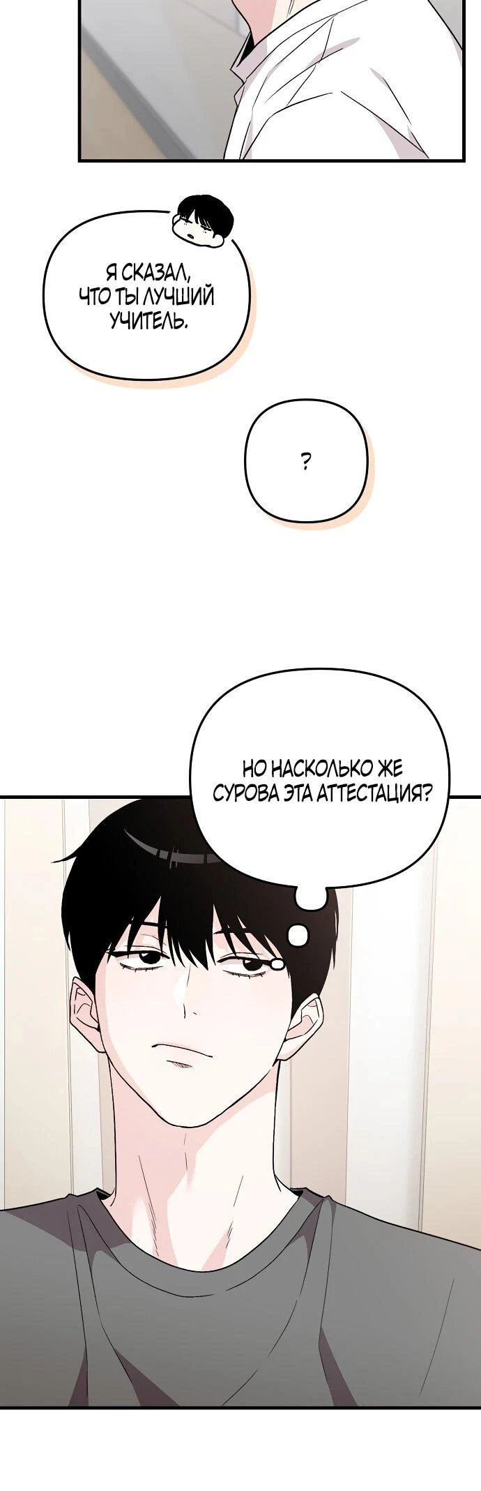 Read Менеджер Ким ненавидит айдолов Manga Online