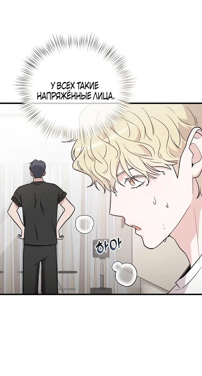 Read Менеджер Ким ненавидит айдолов Manga Online