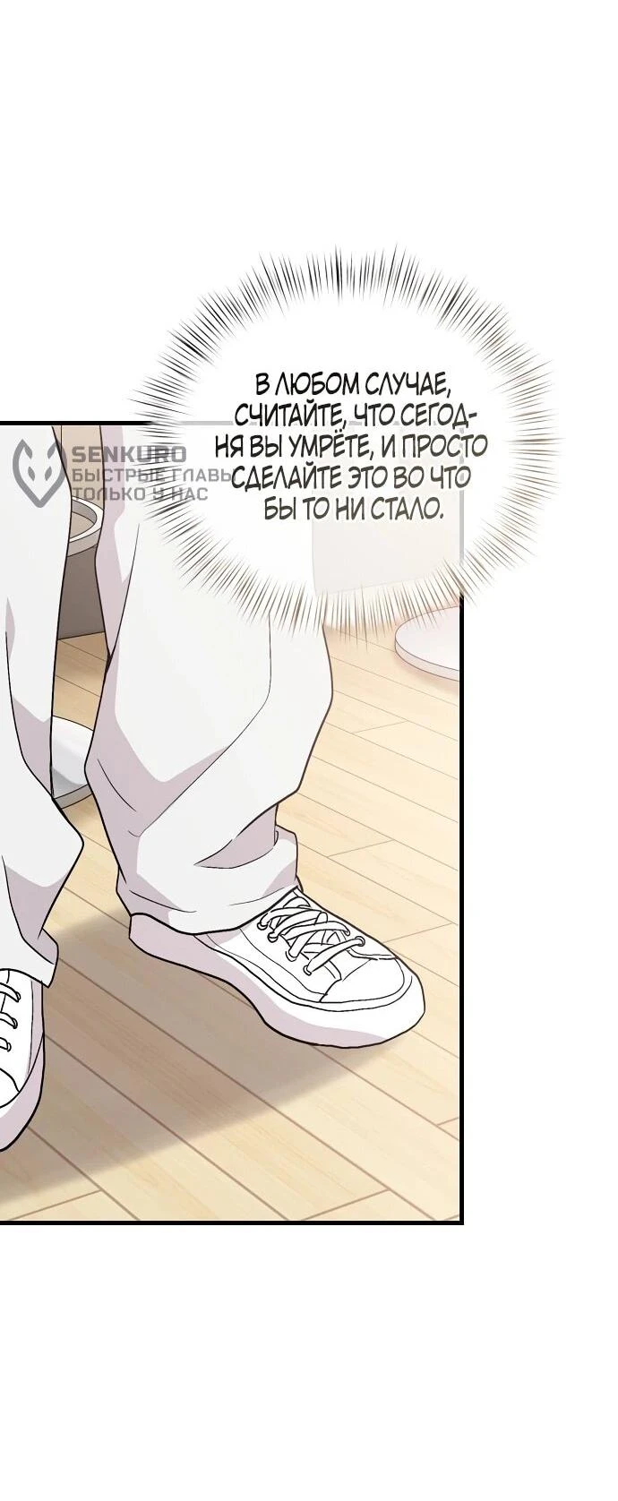 Read Менеджер Ким ненавидит айдолов Manga Online