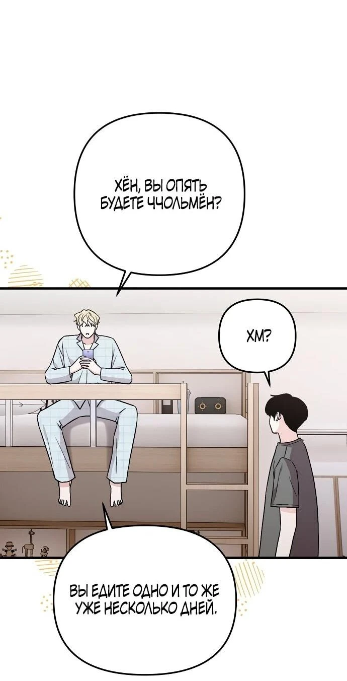 Read Менеджер Ким ненавидит айдолов Manga Online