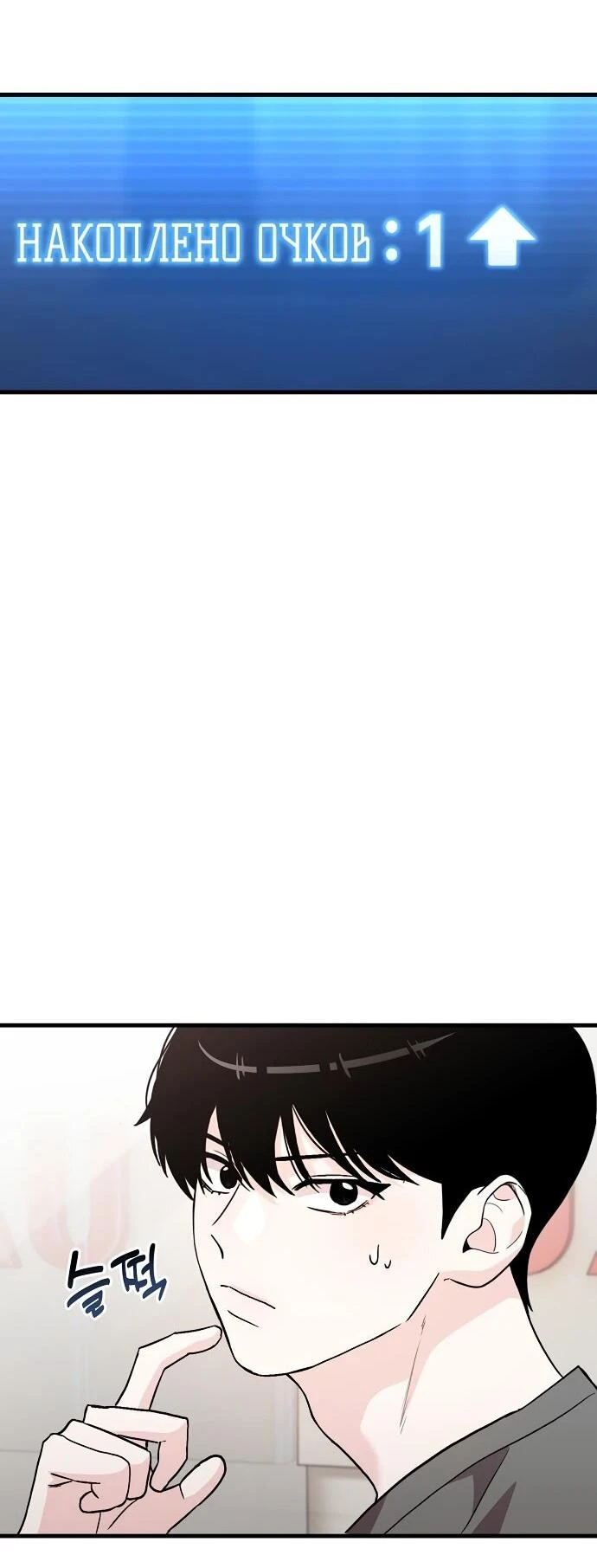 Read Менеджер Ким ненавидит айдолов Manga Online