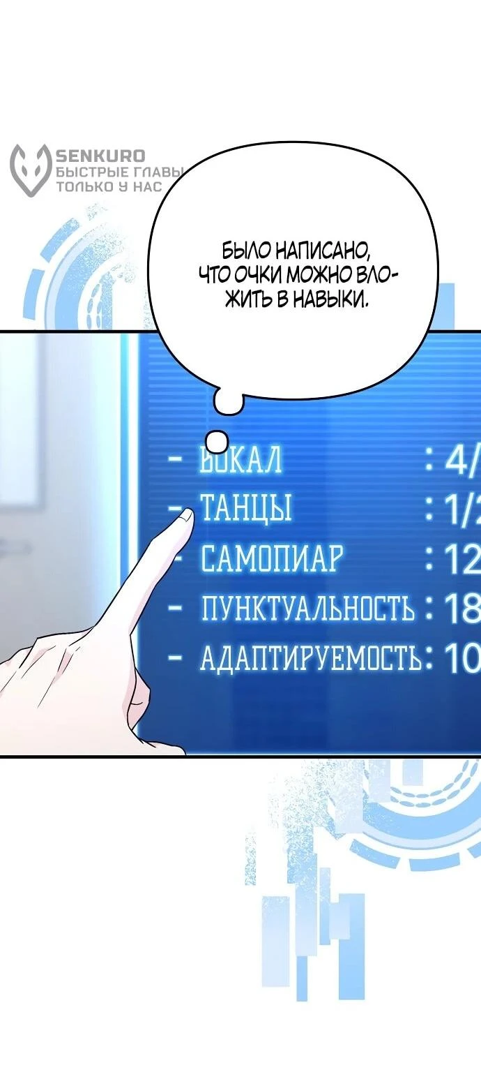 Read Менеджер Ким ненавидит айдолов Manga Online