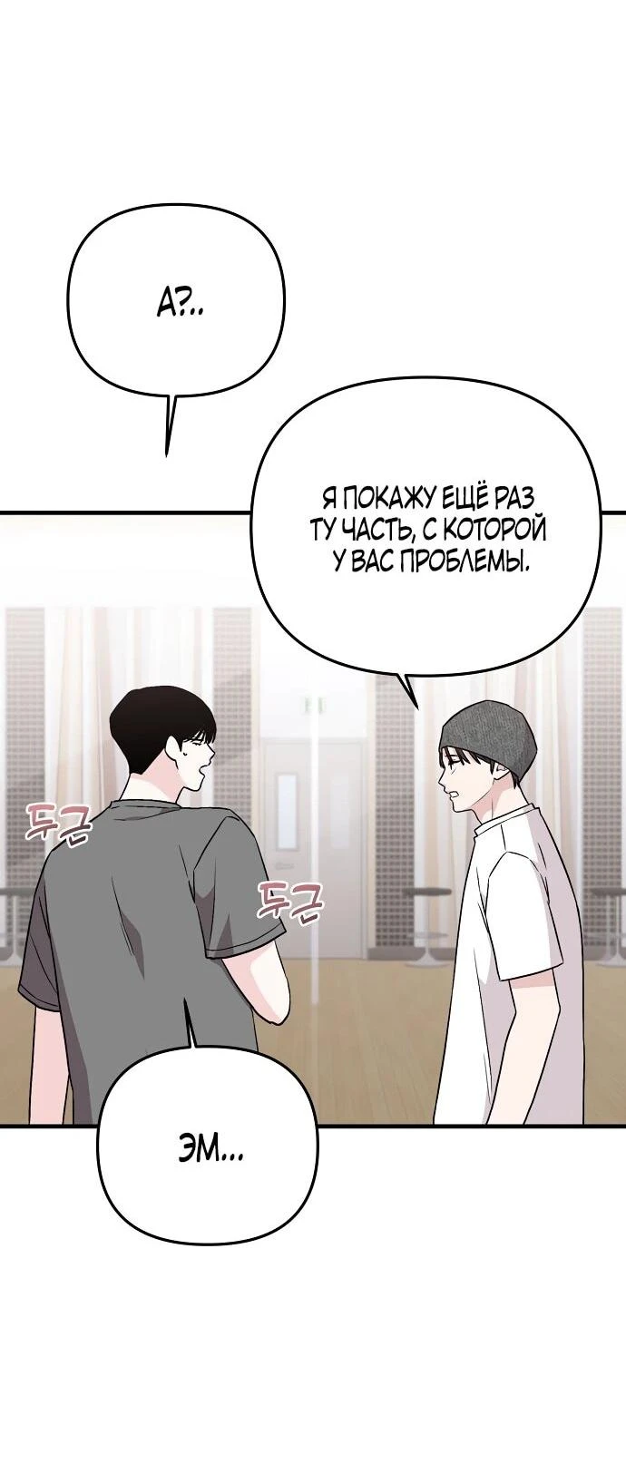 Read Менеджер Ким ненавидит айдолов Manga Online