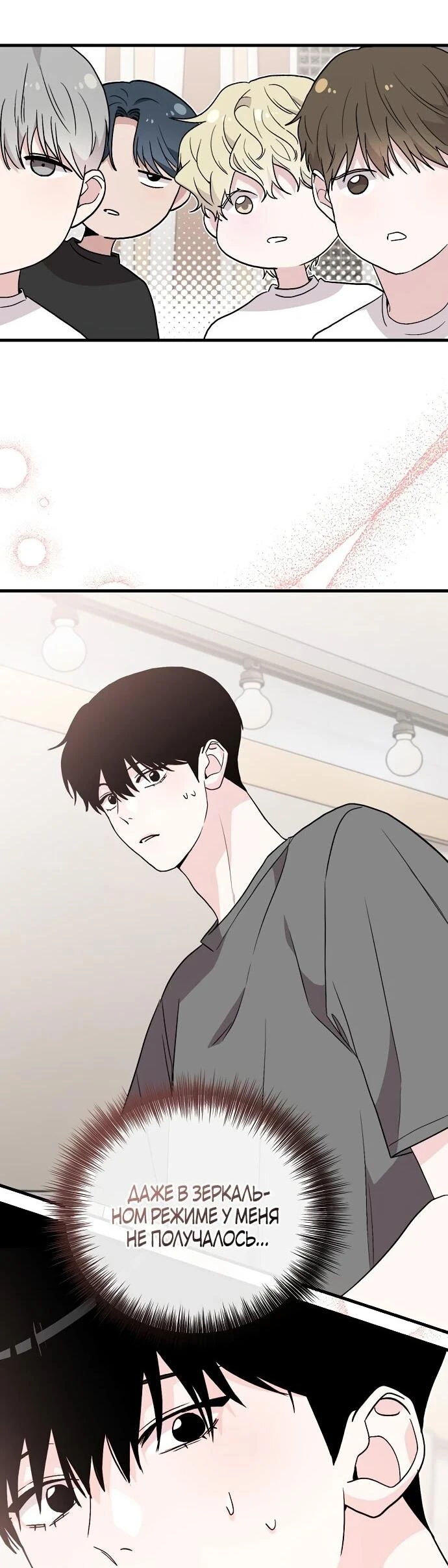 Read Менеджер Ким ненавидит айдолов Manga Online