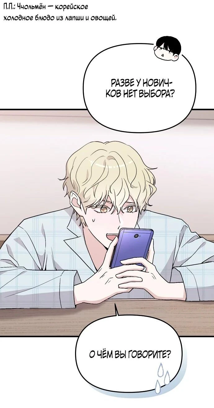 Read Менеджер Ким ненавидит айдолов Manga Online