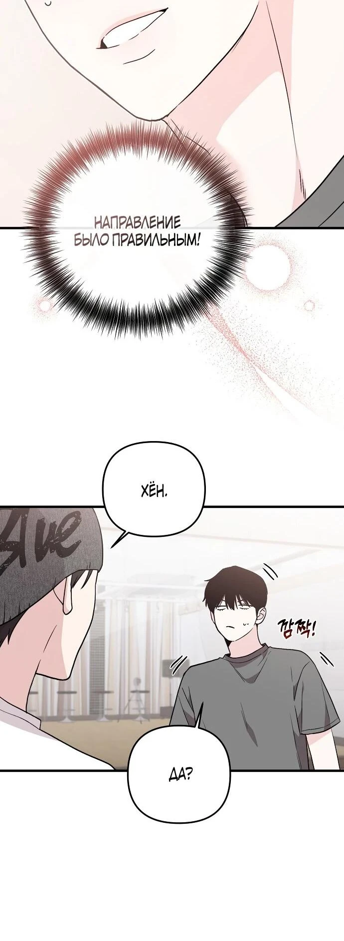Read Менеджер Ким ненавидит айдолов Manga Online