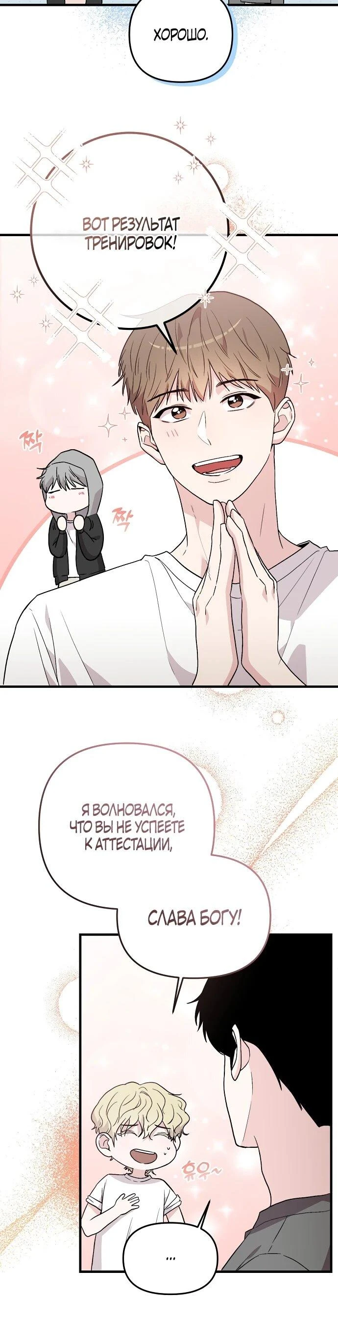 Read Менеджер Ким ненавидит айдолов Manga Online