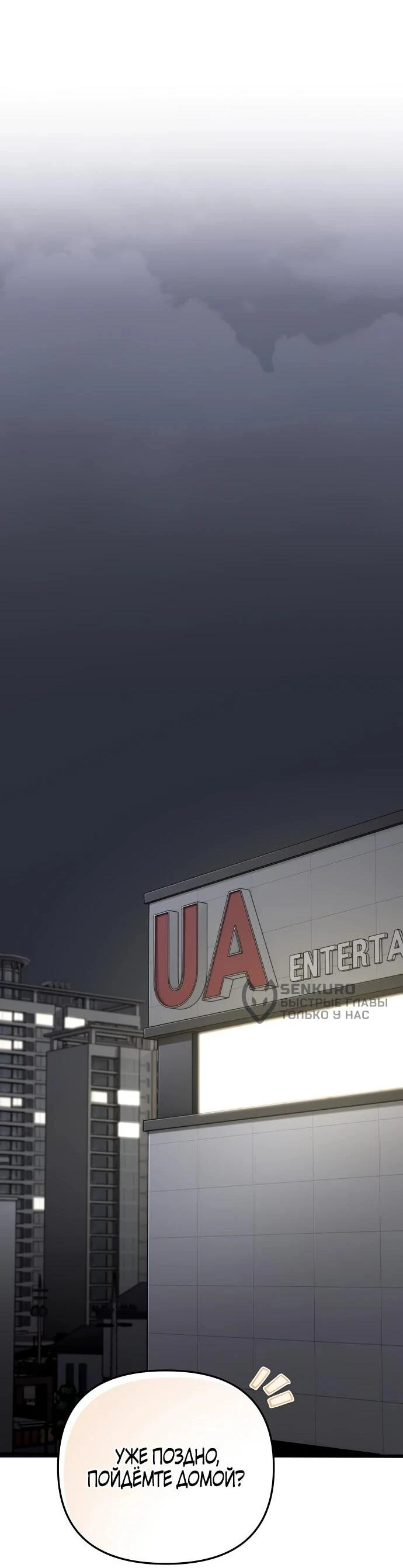 Read Менеджер Ким ненавидит айдолов Manga Online