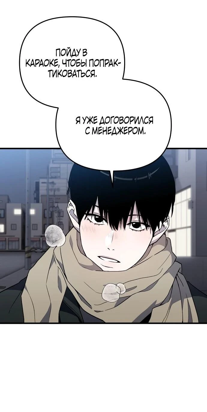 Read Менеджер Ким ненавидит айдолов Manga Online