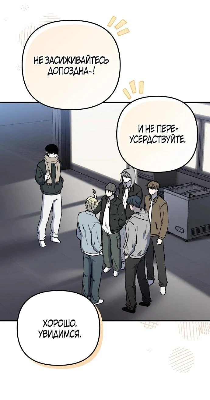 Read Менеджер Ким ненавидит айдолов Manga Online
