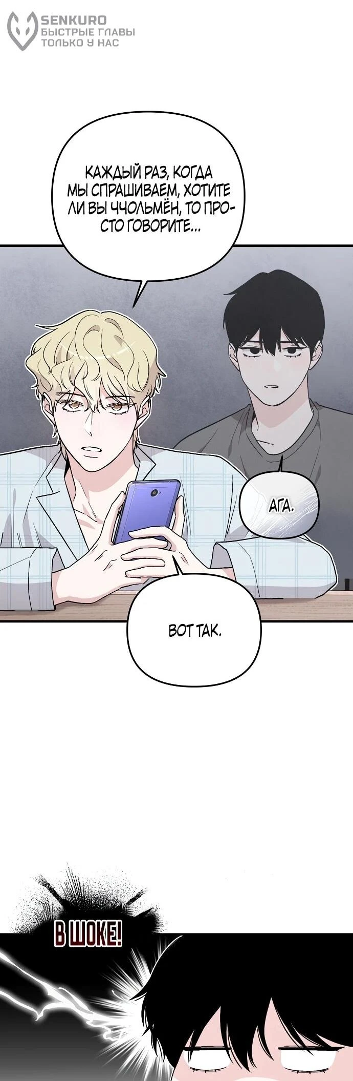 Read Менеджер Ким ненавидит айдолов Manga Online